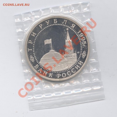 3 рубля 1995г.Варшава.ПРУФ.До 14 июня 2011г.22-01 по МСК. - Изображение 1808