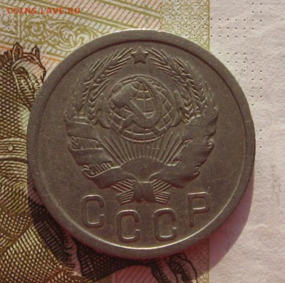 15 копеек 1935, с 200, до 08.03.19 в 22.00мск - IMG_5475.JPG