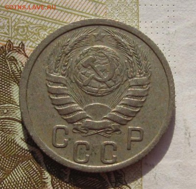 15 копеек 1937, с 200, до 08.03.19 в 22.00мск - IMG_6681.JPG