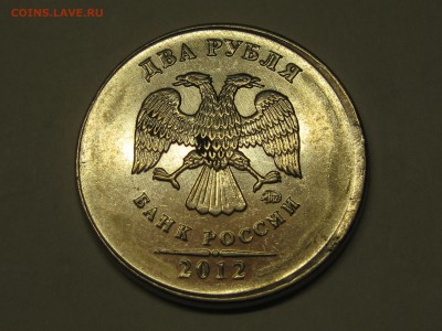 2 рубля 2012 ММД, чеканка вне кольца до 22-00 10.03.2019 - IMG_2933.JPG