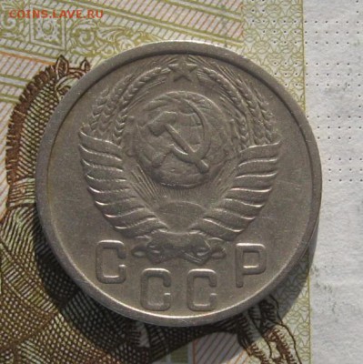 15 копеек 1951, с 200, до 08.03.19 в 22.00мск - IMG_7014.JPG