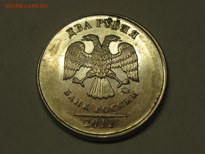 2 рубля 2012 ММД, чеканка вне кольца до 22-00 10.03.2019 - IMG_2937.JPG