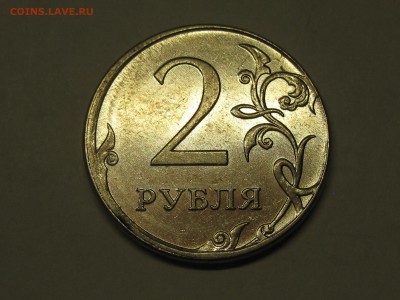2 рубля 2012 ММД, чеканка вне кольца до 22-00 10.03.2019 - IMG_2940.JPG