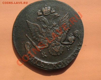 5коп1786 г КМ монета из клада, до 18.06.2011г 21-00мск - 5коп1786КМ (1)