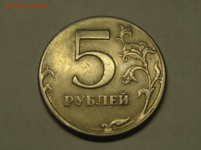 5 рублей 1997 СПМД, чекан вне кольца до 22-00 10.03.2019 - IMG_2948.JPG