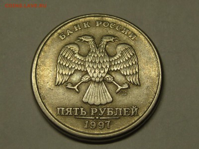 5 рублей 1997 СПМД, чекан вне кольца до 22-00 10.03.2019 - IMG_2949.JPG