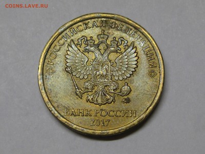 10 рублей 2017 ММД, грибок до 22-00 10.03.2019 - IMG_2965.JPG