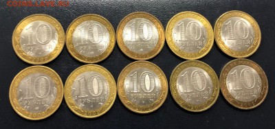 10 рублей ДГР 2009 М+СП 10 штук с 200 руб. до 10.03 - IMG_8548-04-03-19-01-13
