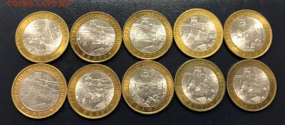10 рублей ДГР 2009 М+СП 10 штук с 200 руб. до 10.03 - IMG_8546-04-03-19-01-13