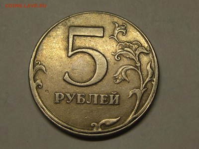 5 рублей 1997 спмд, грибок до 22-00 10.03.2019 - IMG_2972.JPG