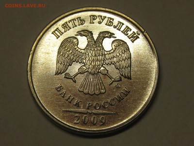 5 рублей 2009 ммд, грибок до 22-00 10.03.2019 - IMG_2978.JPG