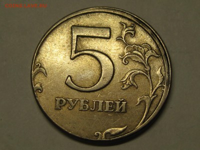 5 рублей 1997 ммд, грибок до 22-00 10.03.2019 - IMG_2981.JPG