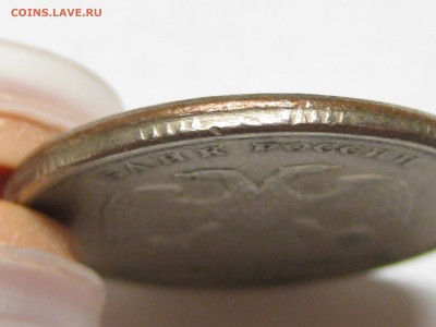 5 рублей 1997 ммд, грибок до 22-00 10.03.2019 - IMG_2985.JPG