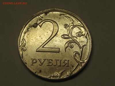 2 рубля 2014 ммд, грибок до 22-00 10.03.2019 - IMG_2986.JPG