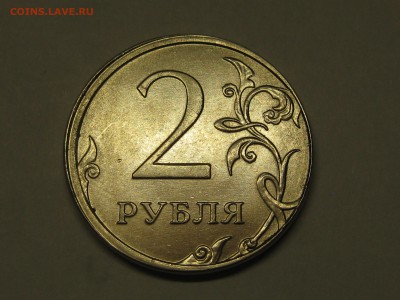 2 рубля 2016 ммд, грибок до 22-00 10.03.2019 - IMG_2990.JPG