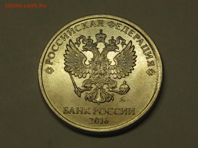 2 рубля 2016 ммд, грибок до 22-00 10.03.2019 - IMG_2991.JPG