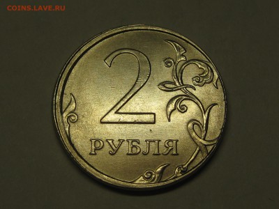 2 рубля 2016 ммд, грибок до 22-00 10.03.2019 - IMG_2998.JPG