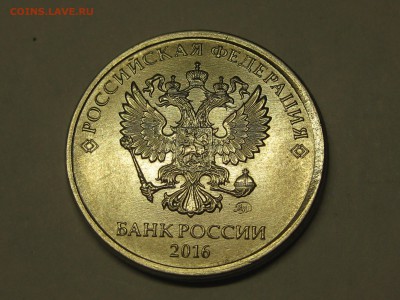 2 рубля 2016 ммд, грибок до 22-00 10.03.2019 - IMG_2999.JPG