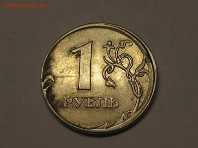 1 рубль 2007 ммд, грибок + трещина до 22-00 10.03.2019 - IMG_3015.JPG