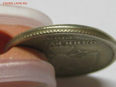 1 рубль 1999 спмд, грибок до 22-00 10.03.2019 - IMG_3023.JPG