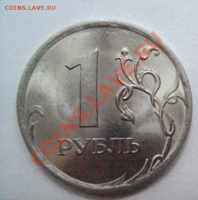 1 рубль 2009сп шт.2.32В с РУБЛЯ до 14.06.11 22:00мск - DSC03283.JPG
