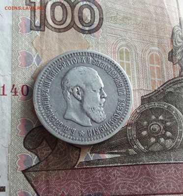 50 копеек 1894   7.03.18 - 116041032 (1)