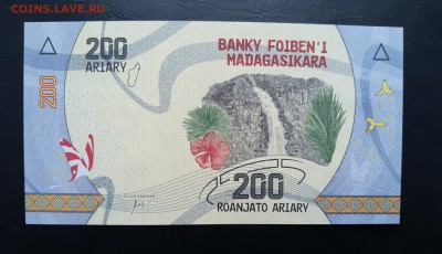 МАДАГАСКАР 200 ариари 2017г., ДО 09.03. - Мадагаскар 200 ариари 2017г., В.(1)(1)(1)(1)