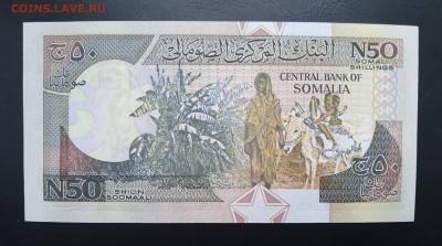 СОМАЛИ 50 шиллингов 1991г., ДО 09.03. - Сомали 50 шиллингов 1991г., В.(1)(1)(1)