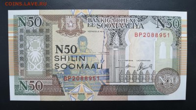 СОМАЛИ 50 шиллингов 1991г., ДО 09.03. - Сомали 50 шиллингов 1991г., А.(1)(1)(1)