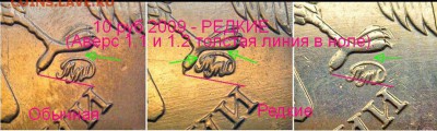 Методика определения от Валерия Каминского - 10 рублей 2009 еще
