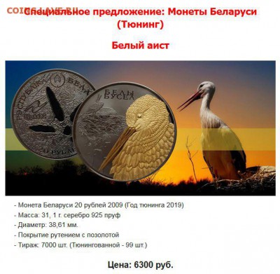 Белорусские монеты - 01