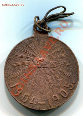 В память русско-японской войны 1904-1905г. - img098