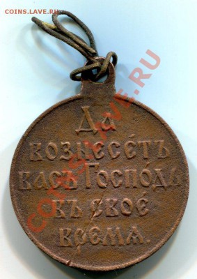 В память русско-японской войны 1904-1905г. - img099