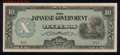 Филиппины 10 песо 1942 aunc 11.03.19. 22:00 мск - 2