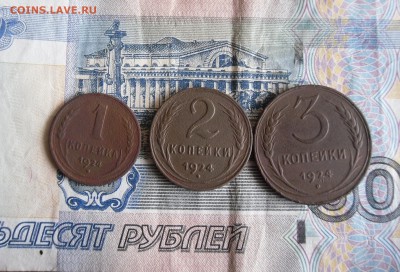 1,2,3,5 копеек 1924 года До 10.03.19г в 23.00 МСК - 5