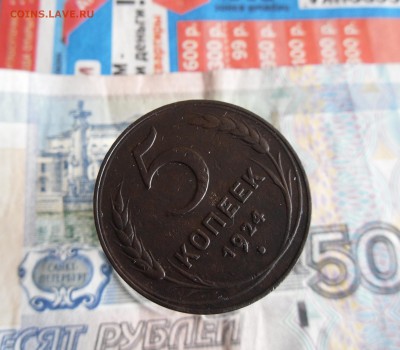 1,2,3,5 копеек 1924 года До 10.03.19г в 23.00 МСК - 2
