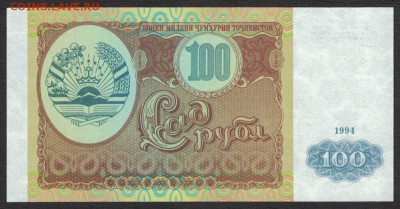 Таджикистан 100 рублей 1994 unc 11.03.19. 22:00 мск - 2