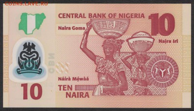 Нигерия 10 найра 2018 unc 11.03.19. 22:00 мск - 1