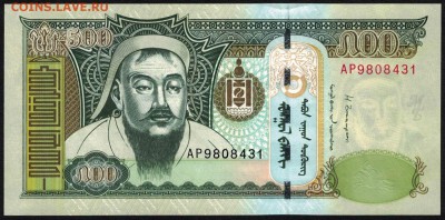 Монголия 500 тугриков 2013 unc 11.03.19. 22:00 мск - 2