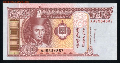 Монголия 20 тугриков 2014 unc 11.03.19. 22:00 мск - 2