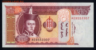 Монголия 20 тугриков 2007 unc 11.03.19. 22:00 мск - 2