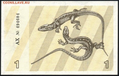 Литва 1 талон 1991 с текстом unc 11.03.19. 22:00 мск - 1