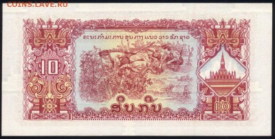 Лаос 10 кип 1975 unc 11.03.19. 22:00 мск - 1
