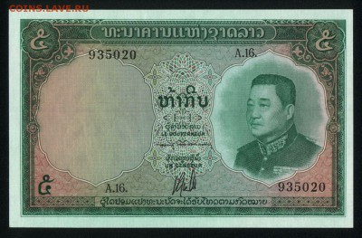 Лаос 5 кип 1962 unc 11.03.19. 22:00 мск - 2