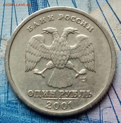 1р. 2001г СПМД. (Содружество нез.государств)до 08-03-2019г. - 20180408_172901-1