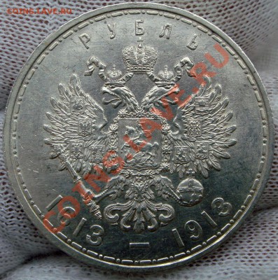Рубль 300 лет ДР Плоский Чекан до 18.06.11 в 22.00 по Москве - DSC04748.JPG
