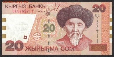 Киргизия 20 сом 2002 unc 11.03.19. 22:00 мск - 2