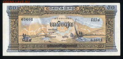 Камбоджа 50 риэлей 1956 аunc 11.03.19. 22:00 мск - 2