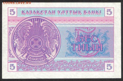 Казахстан 5 тиын 1993 (номер вверху) unc 11.03.19. 22:00 мск - 2