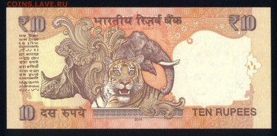 Индия 10 рупий 2014 unc 11.03.19. 22:00 мск - 1